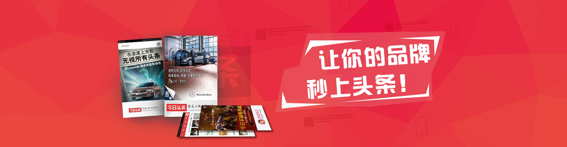 揭阳头条信息流